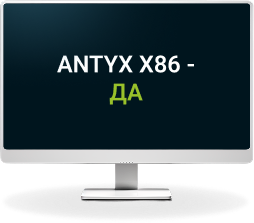 AntyX x86 Да