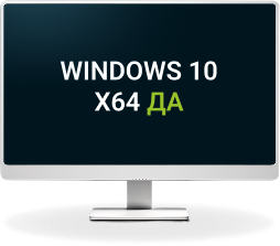 Windows 10 x64 - Да